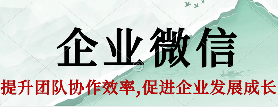 速看!企微CRM系统实用指南全揭秘