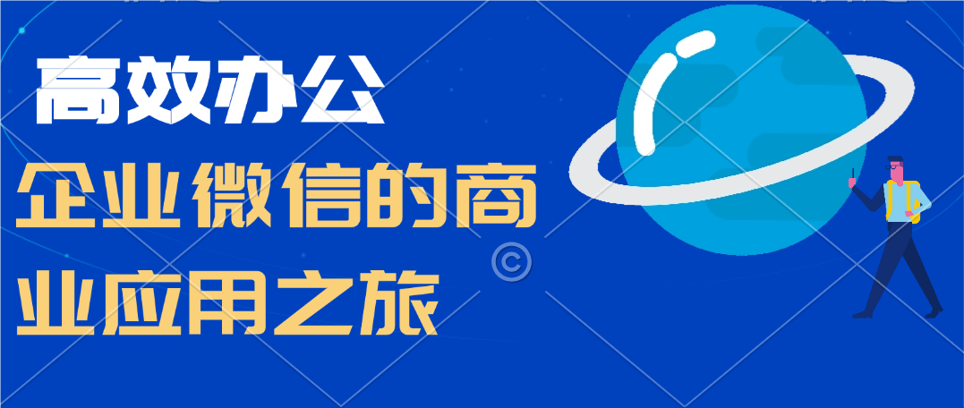 速看!企业微信一年费用大揭秘