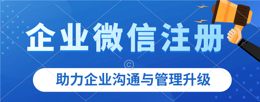 深度剖析!企业微信私有化要点速看