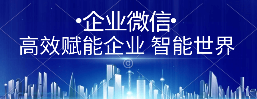 速看!企业微信到底收不收费?